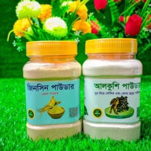 আলকুশি এবং জিনসেং পাউডার
